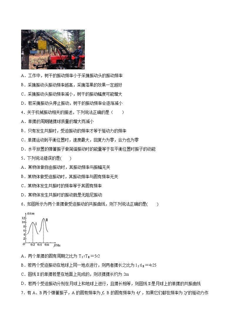 2.5受迫振动与共振同步练习2021—2022学年高中物理沪教版（2019）选择性必修第一册02
