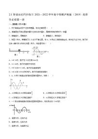 物理2.1 简谐运动课堂检测