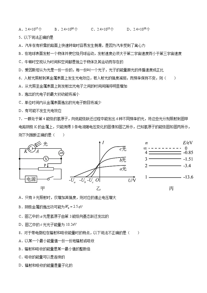 6.2光电效应的理论解释基础巩固2021—2022学年高中物理沪教版（2019）选择性必修第三册练习题02