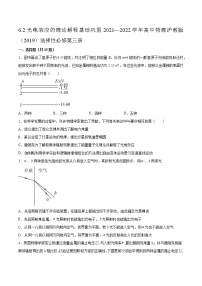 2021学年6.2 光电效应的理论解释测试题