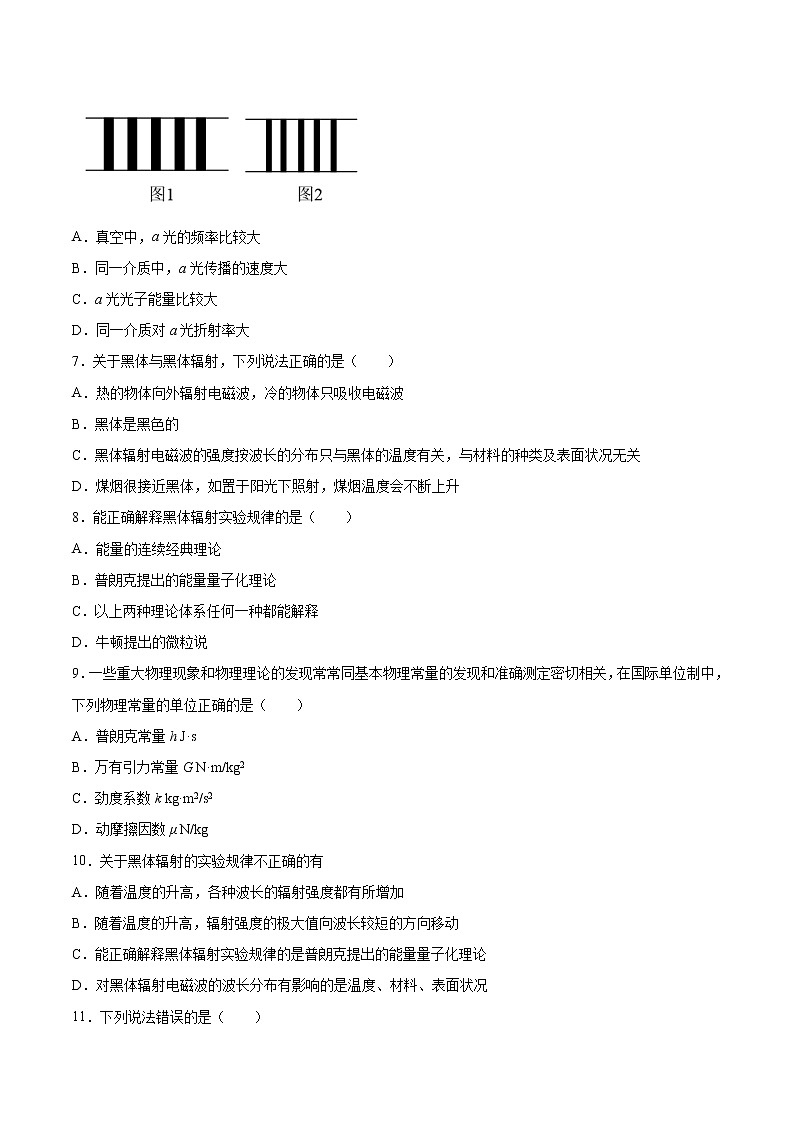 6.1光电效应现象基础巩固2021—2022学年高中物理沪教版（2019）选择性必修第三册练习题第2页