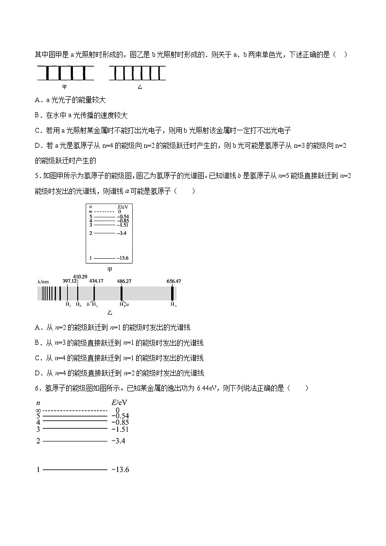 5.3量子论视野下的原子模型基础巩固2021—2022学年高中物理沪教版（2019）选择性必修第三册练习题第2页