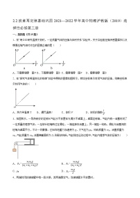 2021学年2.2 玻意耳定律一课一练