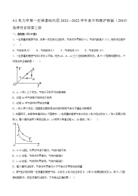 高中物理沪科版 (2019)选择性必修 第三册4.1 热力学第一定律同步练习题