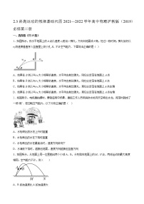 高中物理沪科版 (2019)必修 第二册2.3 斜抛运动习题