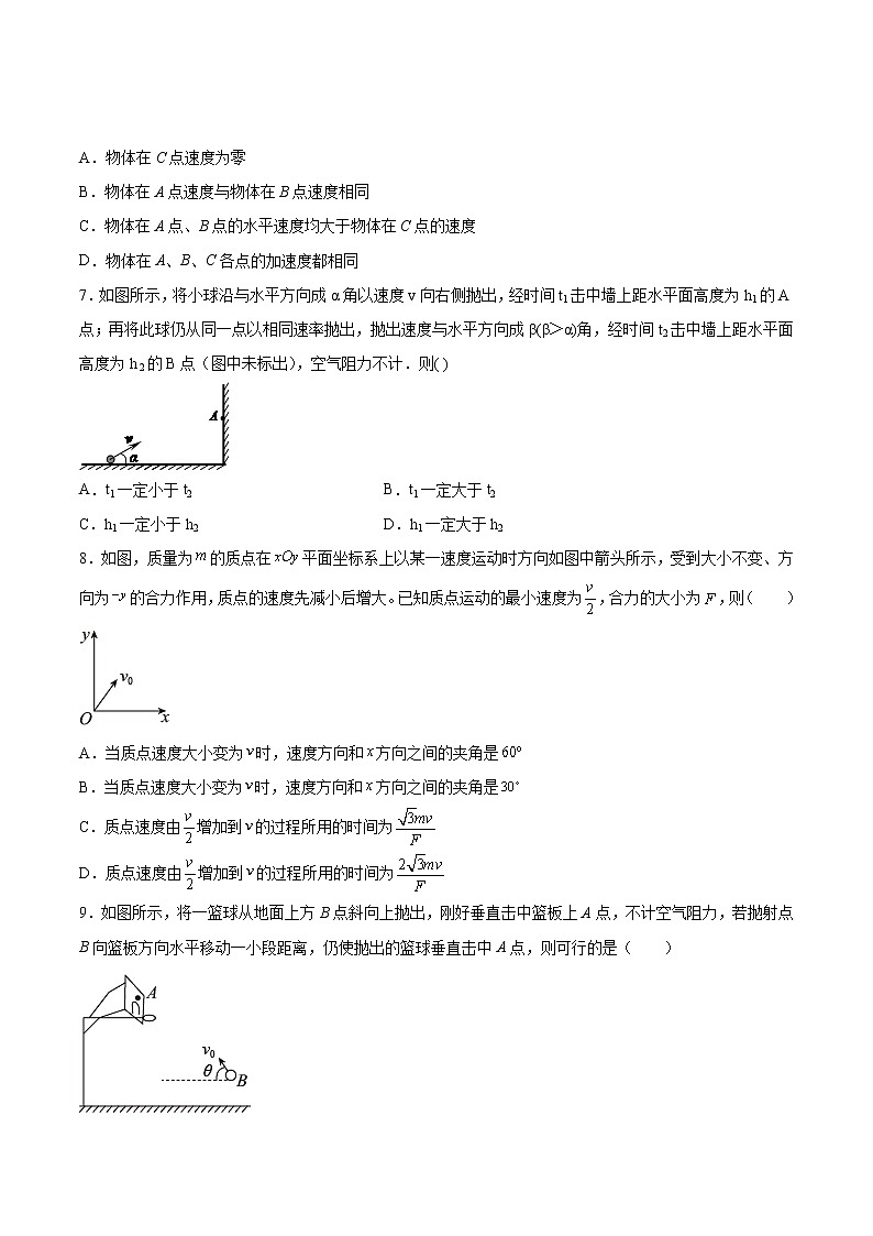 2.3斜抛运动的规律基础巩固2021—2022学年高中物理沪教版（2019）必修第二册练习题03