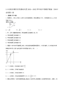 沪科版 (2019)必修 第二册第1章 功和机械能1.3 动能定理的应用课后复习题