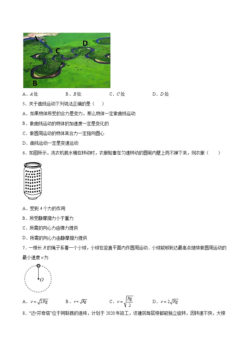 3.3圆周运动的案例分析基础巩固2021—2022学年高中物理沪教版（2019）必修第二册练习题第2页