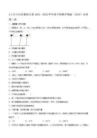 物理沪科版 (2019)1.2 功与功率课时作业