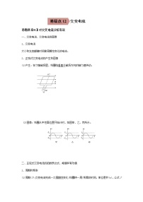 易错点12 交变电流—备战2022年高考物理一轮复习易错题