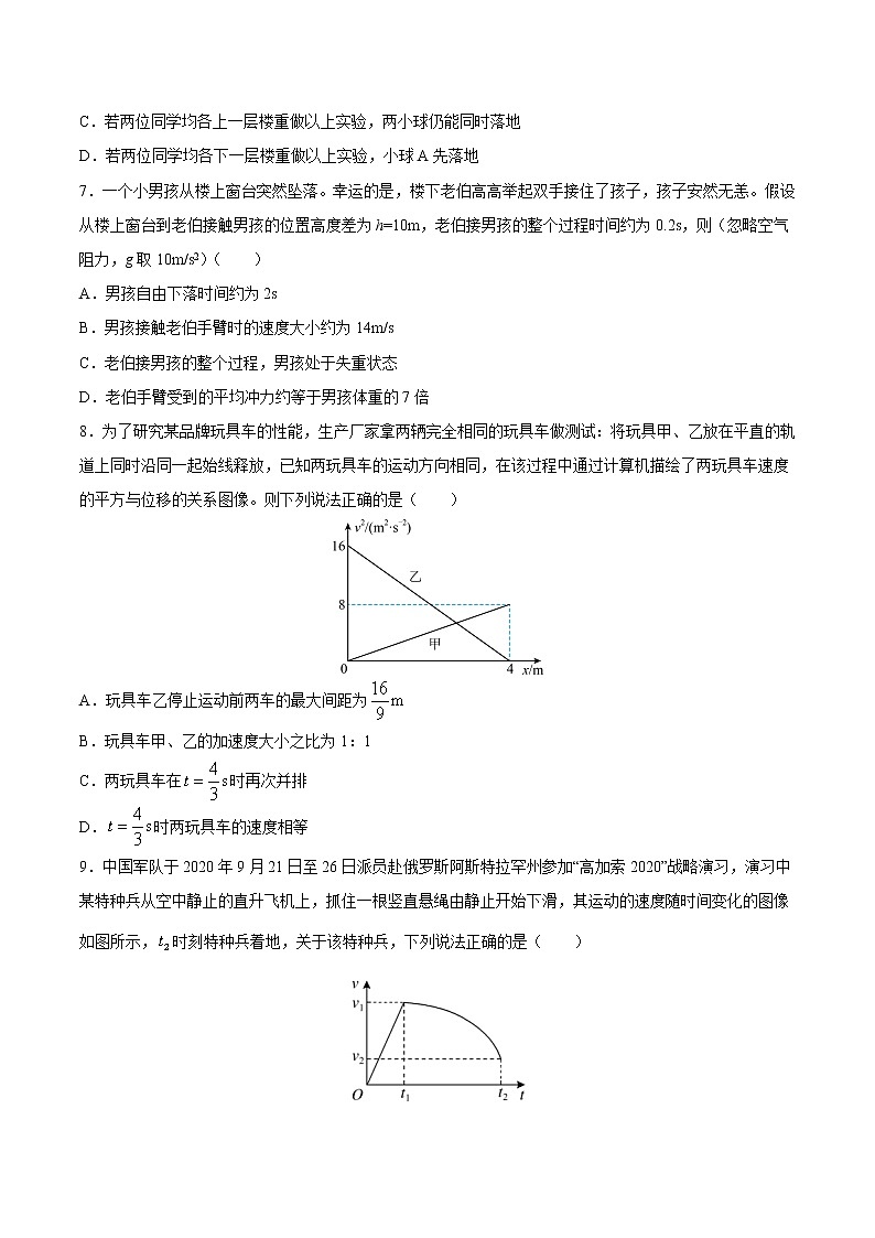 押题精选02 直线运动-2022年高考物理108所名校押题精选（原卷版）第3页