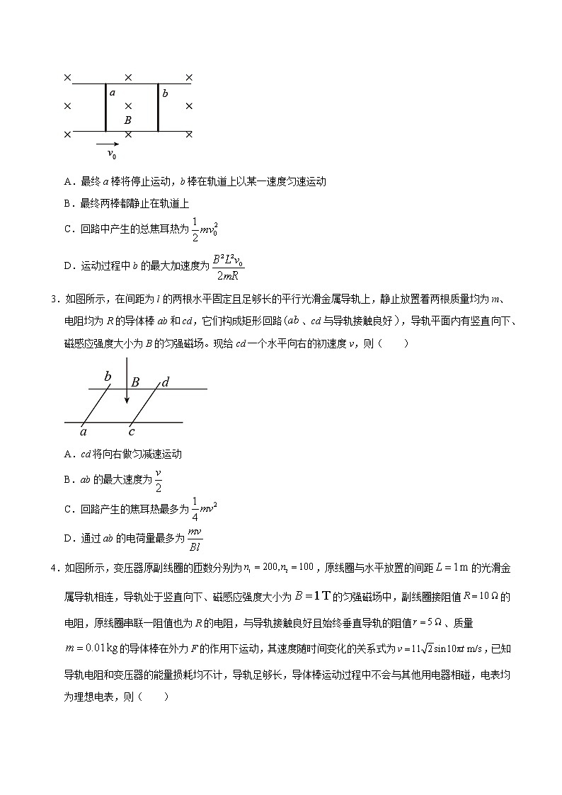 重难点18电磁感应与电路问题（原卷版）- 学霸向前冲高考物理二轮重难点必刷第2页
