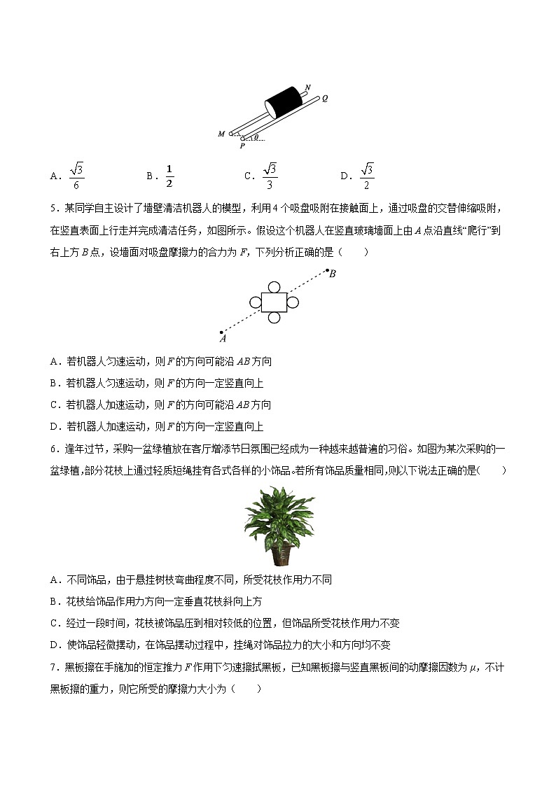 押题精选03 相互作用-2022年高考物理108所名校押题精选（原卷版）第2页