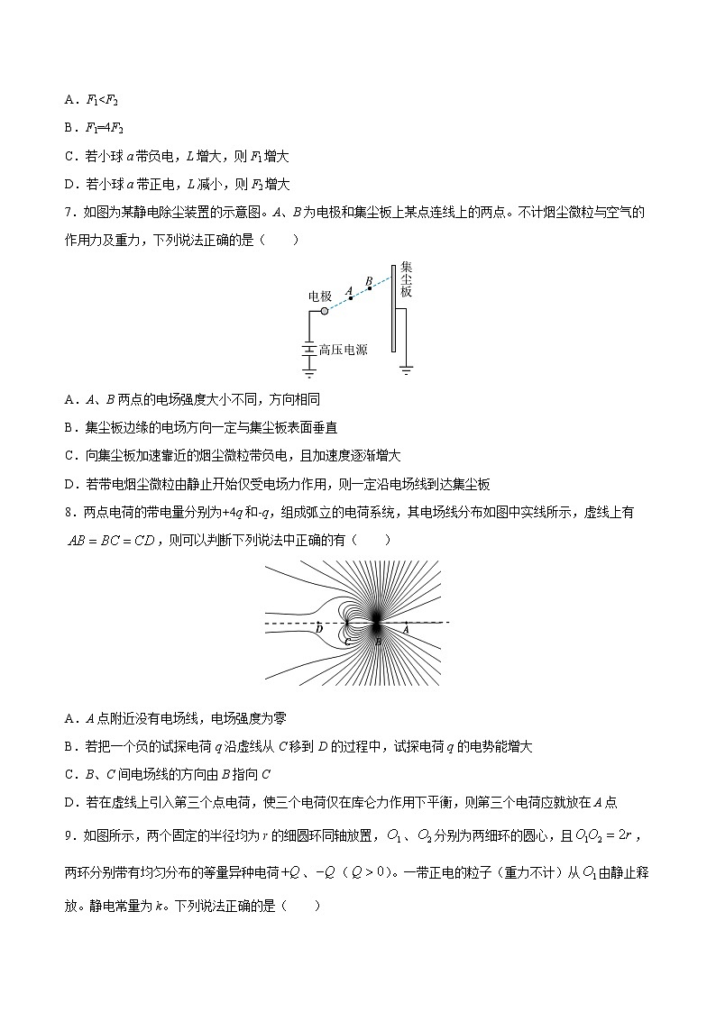 押题精选09 电场-2022年高考物理108所名校押题精选03