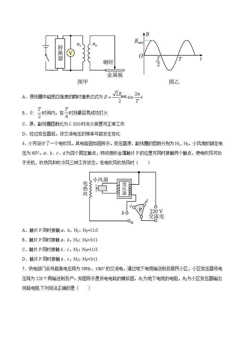 押题精选13 交变电流-2022年高考物理108所名校押题精选（原卷版）第3页