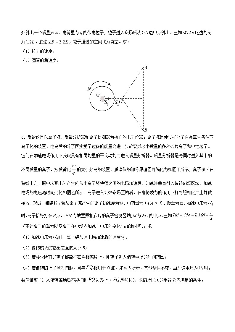 押题精选21 电学解答题 -2022年高考物理108所名校押题精选（原卷版）第3页
