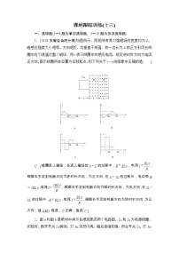 高中物理二轮专题复习课时跟踪训练13《电磁感应问题》(含详解)