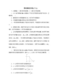 高中物理二轮专题复习课时跟踪训练19《赢取满分策略》(含详解)