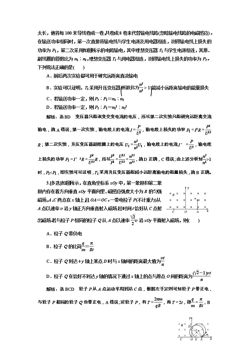 高考物理二轮专项复习：电学3大题型押题练（三） （含详解）02