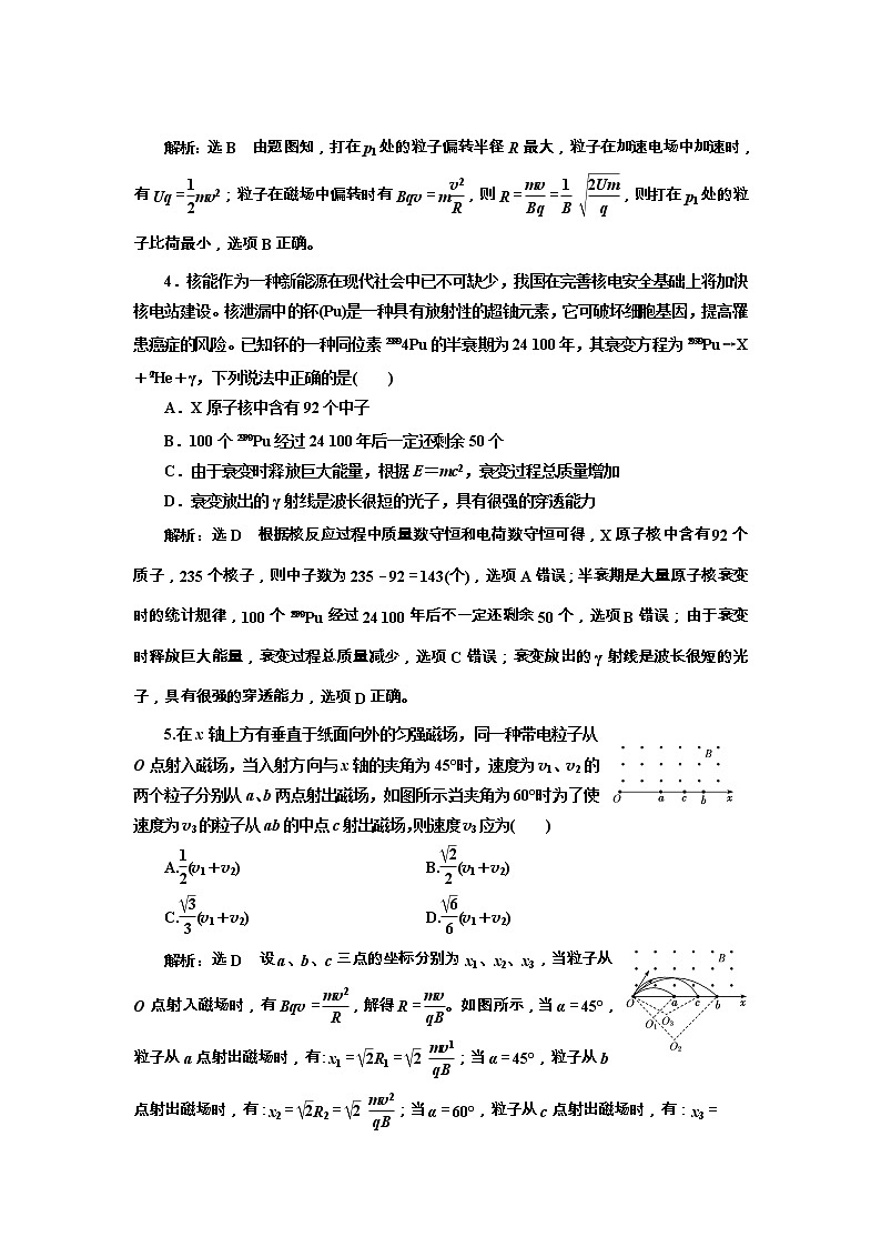 高考物理二轮专项复习：电学与原子物理学选择题押题练（三） （含详解）02