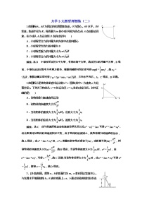 高考物理二轮专项复习：力学3大题型押题练（二） （含详解）