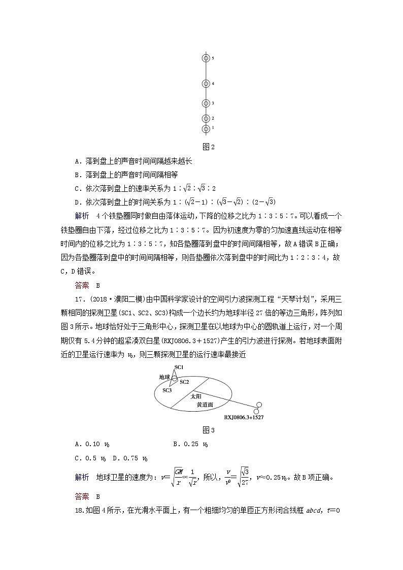 高考物理二轮专项复习选择题满分练05 (含详解)第2页