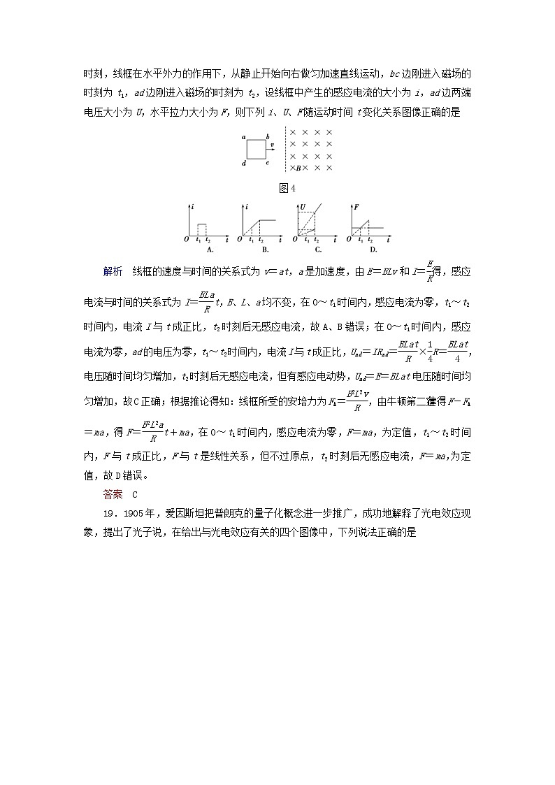 高考物理二轮专项复习选择题满分练05 (含详解)第3页