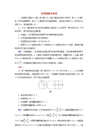 高考物理二轮专项复习选择题满分练04 (含详解)