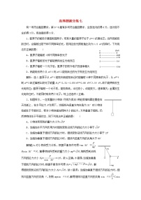 高考物理二轮专项复习选择题满分练07 (含详解)