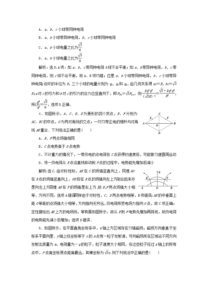 高考物理二轮专项复习选择题满分练12 (含详解)第2页