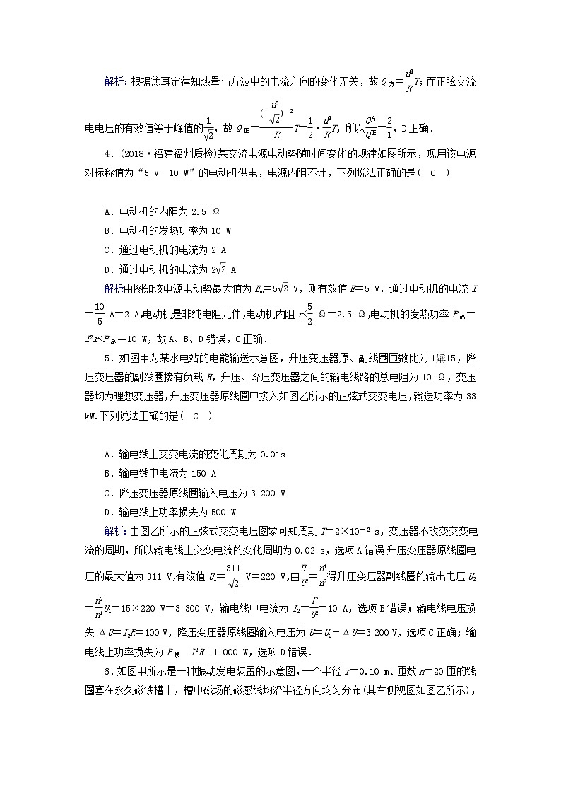 高考物理二轮专项复习限时训练10《直流与交流电路》(含详解)第2页
