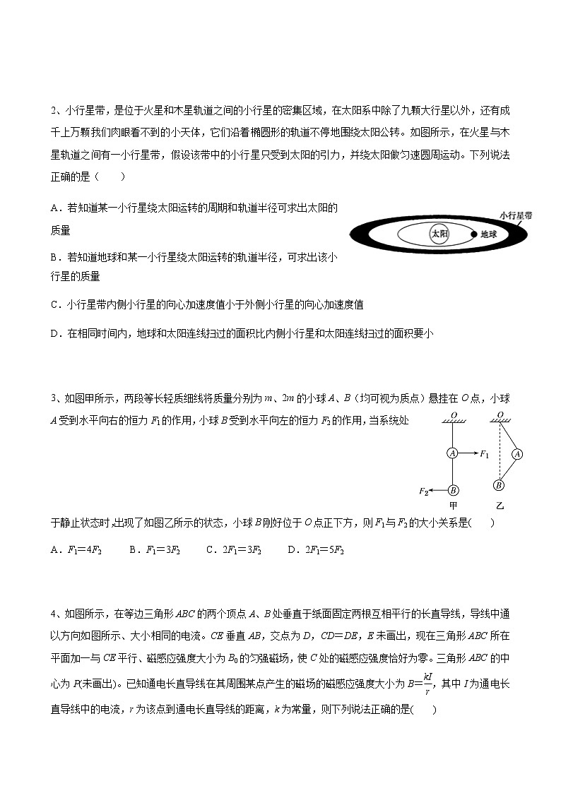 2022年全国高考物理考前冲刺押题卷（二）02