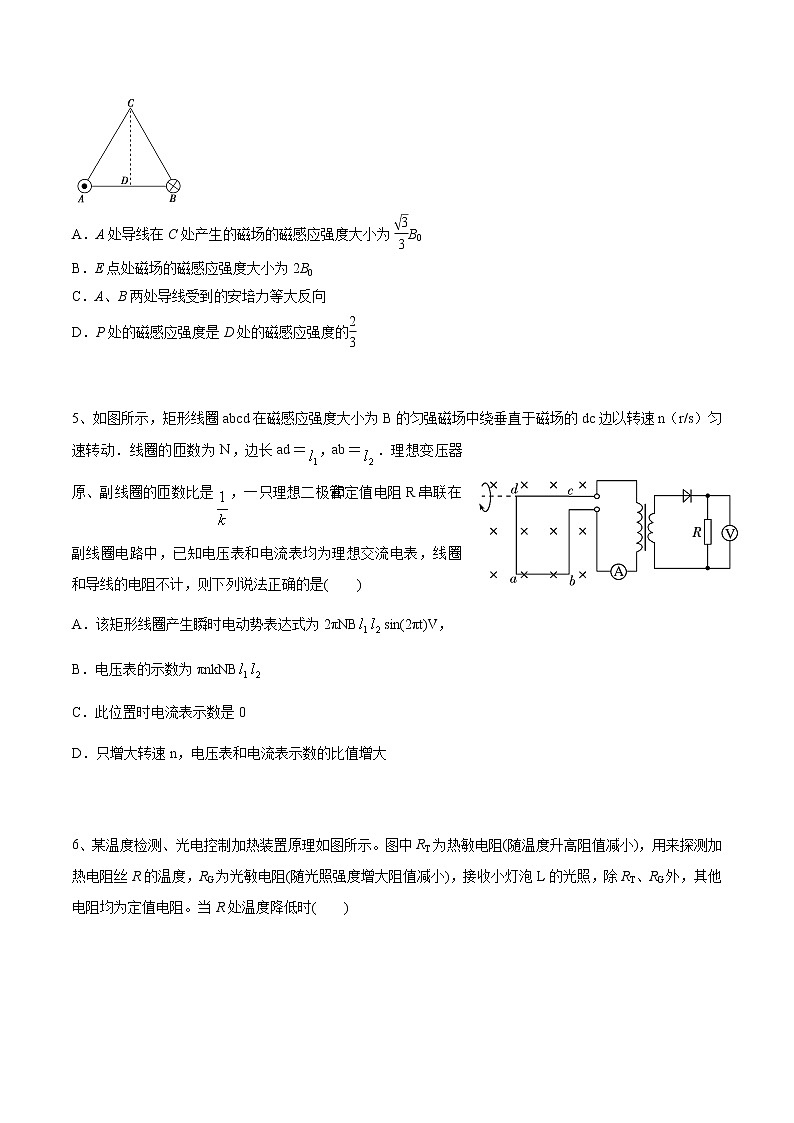 2022年全国高考物理考前冲刺押题卷（二）03