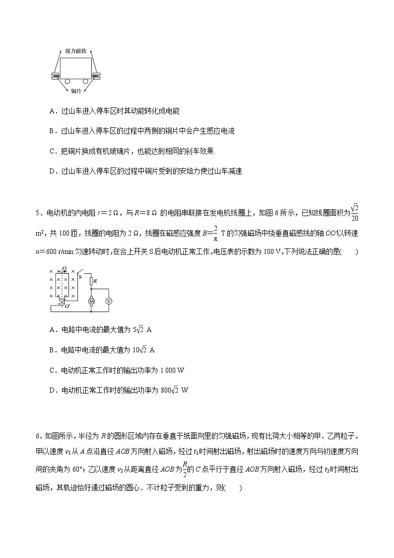 2022年全国高考物理考前冲刺押题卷（三）（原卷版）第3页