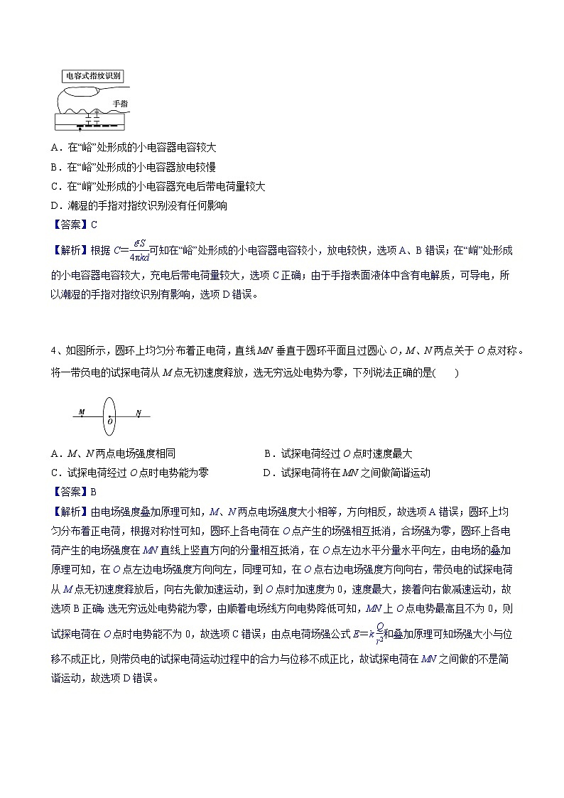 2022年全国高考物理考前冲刺押题卷（五）03