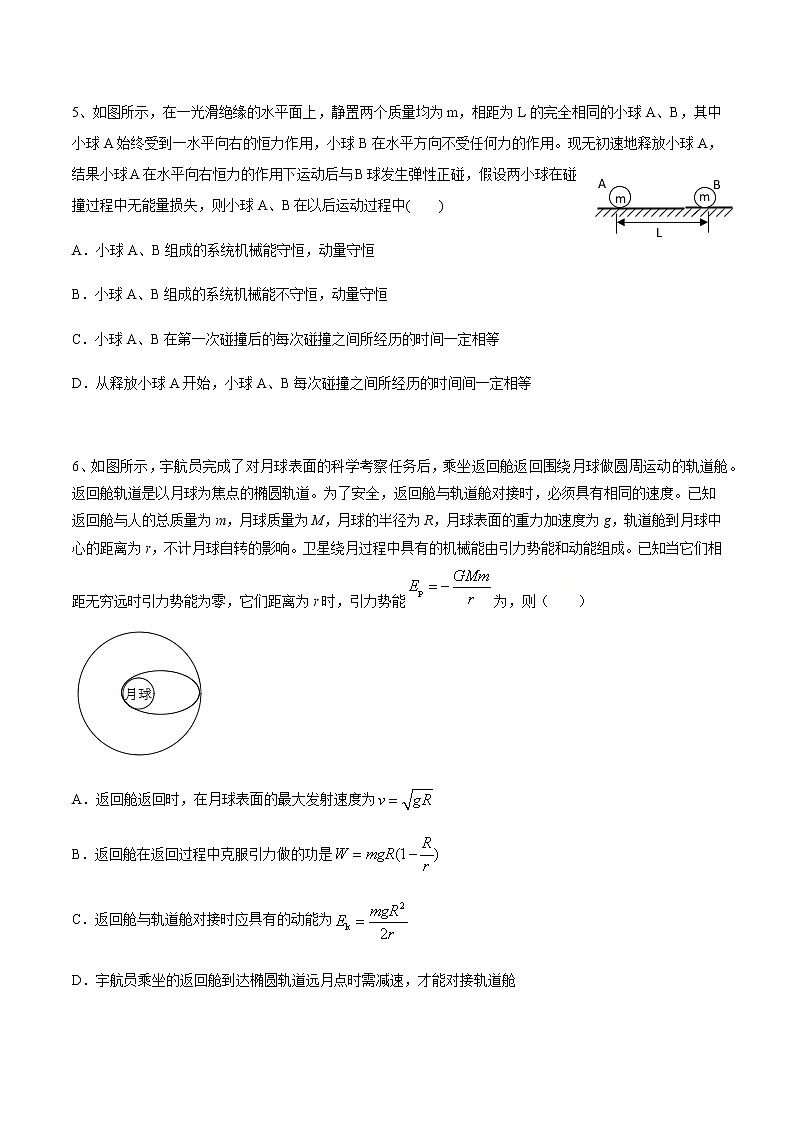 2022年全国高考物理考前冲刺押题卷（五）03