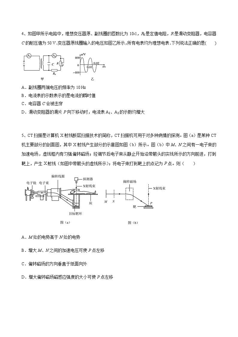 2022年全国高考物理考前冲刺押题卷（七）（原卷版）第3页
