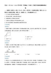 2022张掖民乐县一中高二下学期3月教学质量检测物理试题含答案