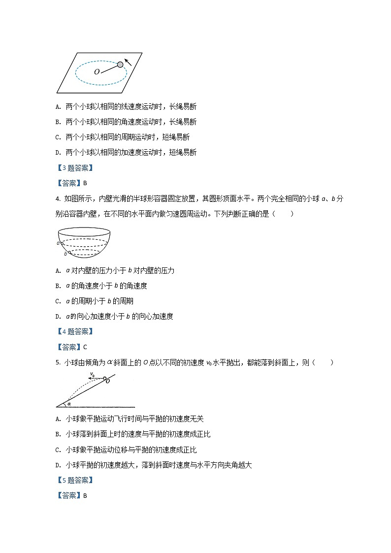 2022成都外国语学校高一下学期3月月考试题物理含答案第2页