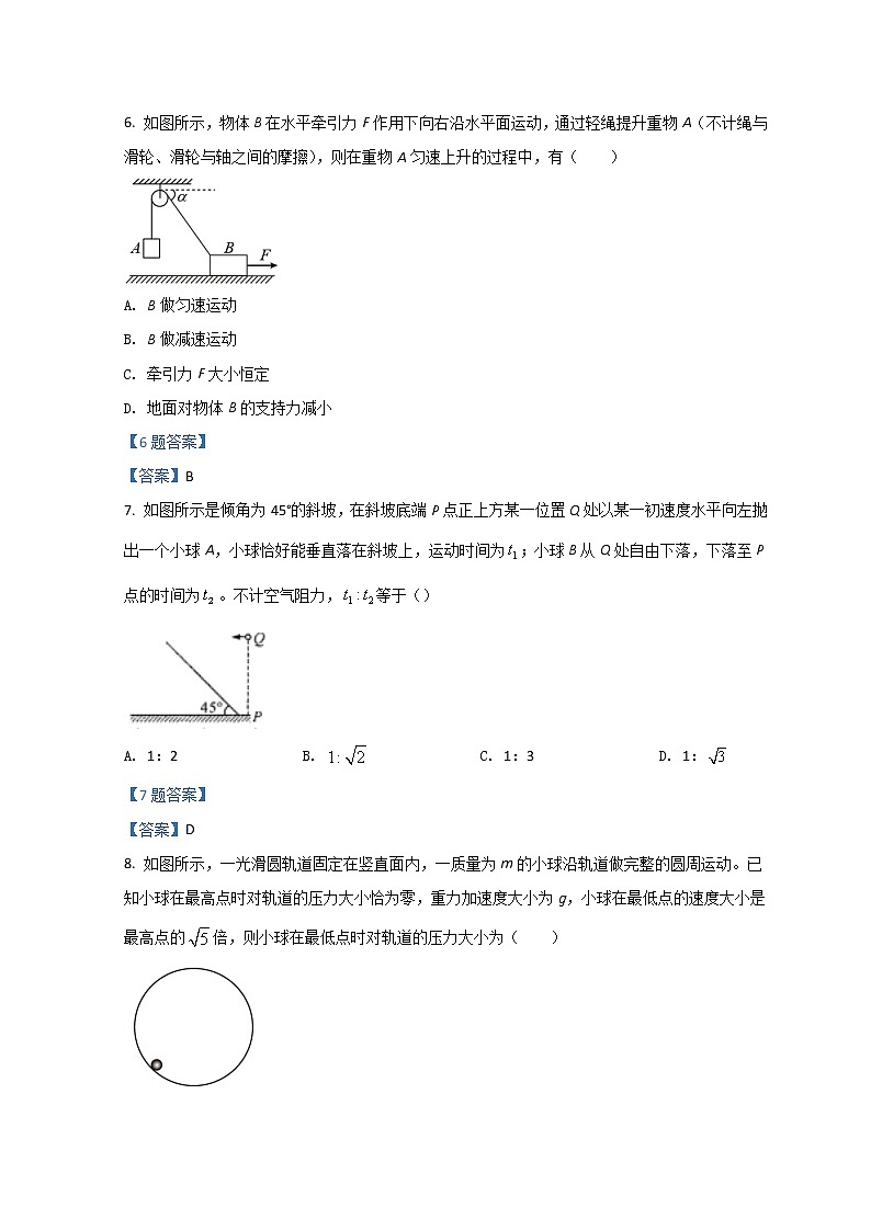 2022成都外国语学校高一下学期3月月考试题物理含答案第3页