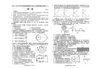 2020届江苏省苏、锡、常、镇高三第二学期教学情况调研试卷（二）物理（PDF版）