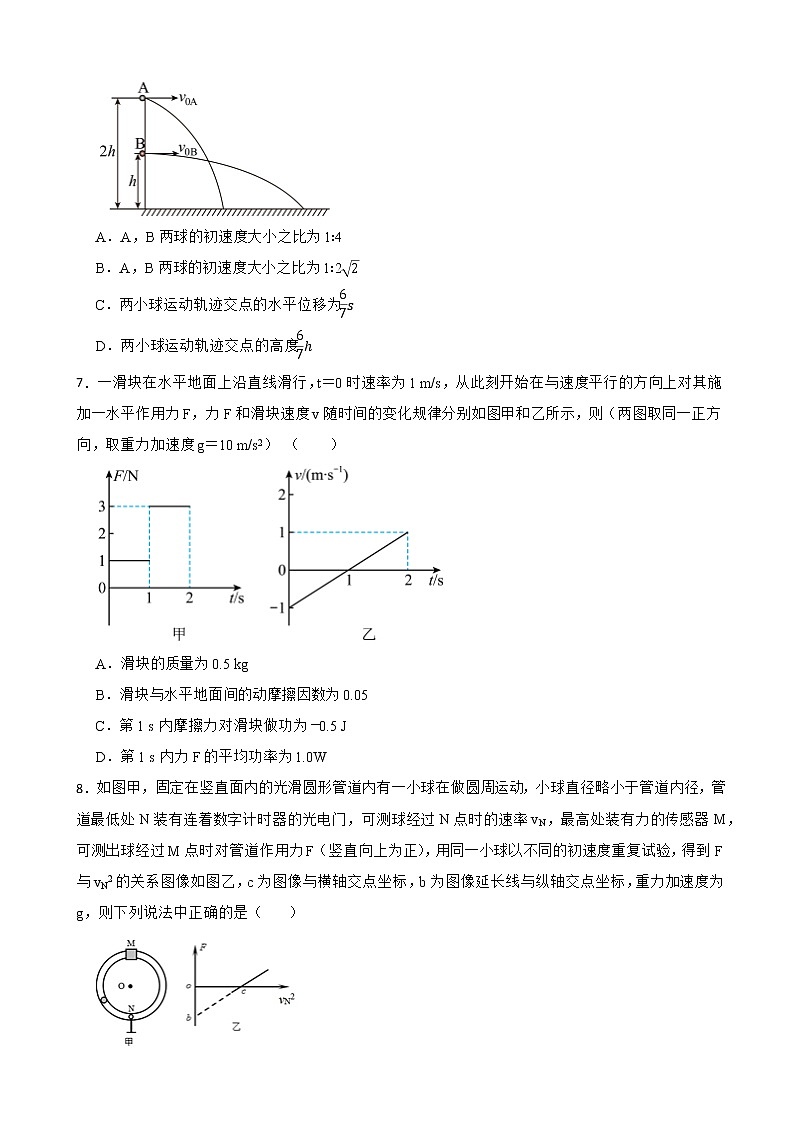 2022届四川省遂宁市高三上学期零诊考试物理试卷（解析版）第3页