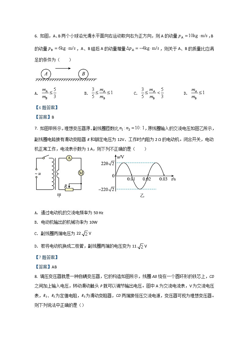 2021-2022学年湖北省武汉市部分重点中学高二下学期3月联考试题 物理 Word版03