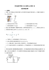 2022届四川省遂宁地区高三上学期一诊理综物理试卷（解析版）