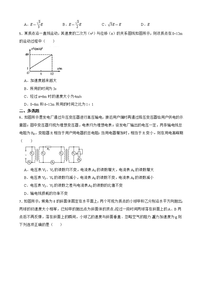2022届四川省高三上学期高考仿真考试理综物理试卷（解析版）第2页