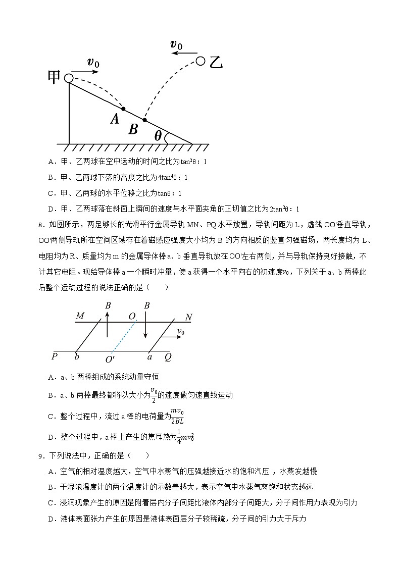 2022届四川省高三上学期高考仿真考试理综物理试卷（解析版）第3页