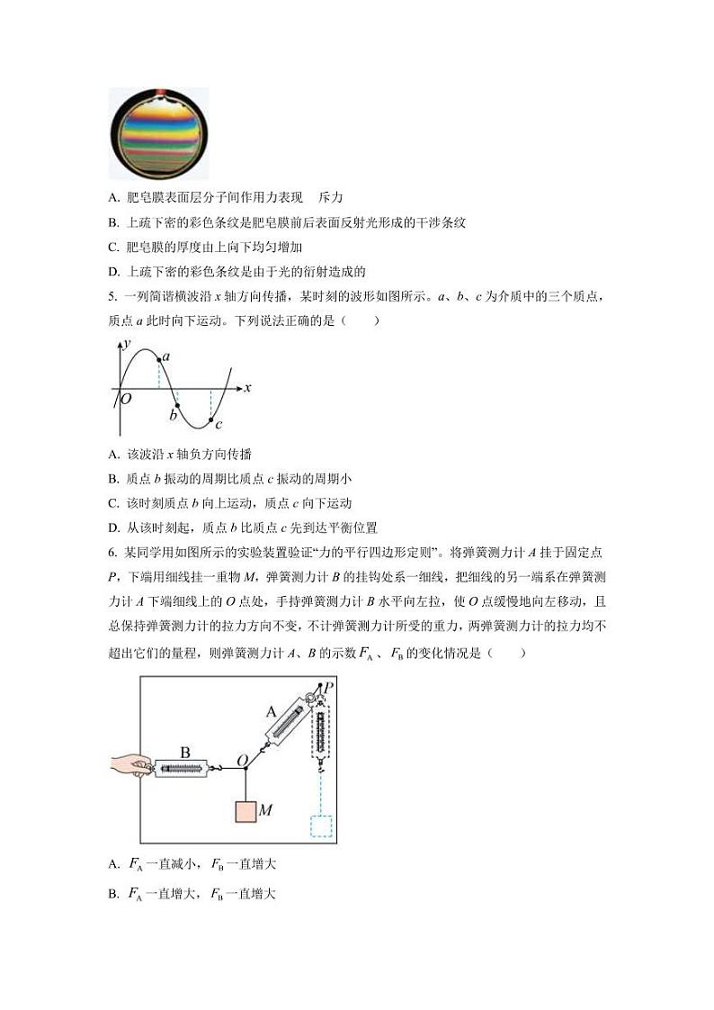 2022届北京市房山区高三下学期第一次模拟测试 物理（PDF版）02