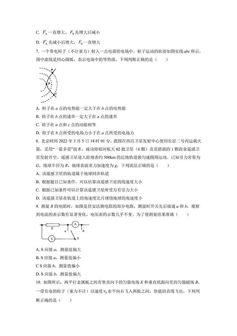 2022届北京市房山区高三下学期第一次模拟测试 物理（PDF版）03