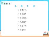 1.3《 速度》课件+教案