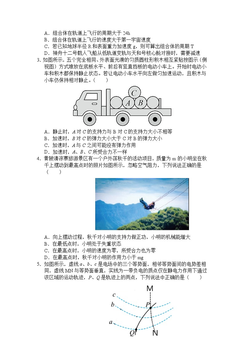 广东省茂名市五校2022届高三第二次联考物理试卷02